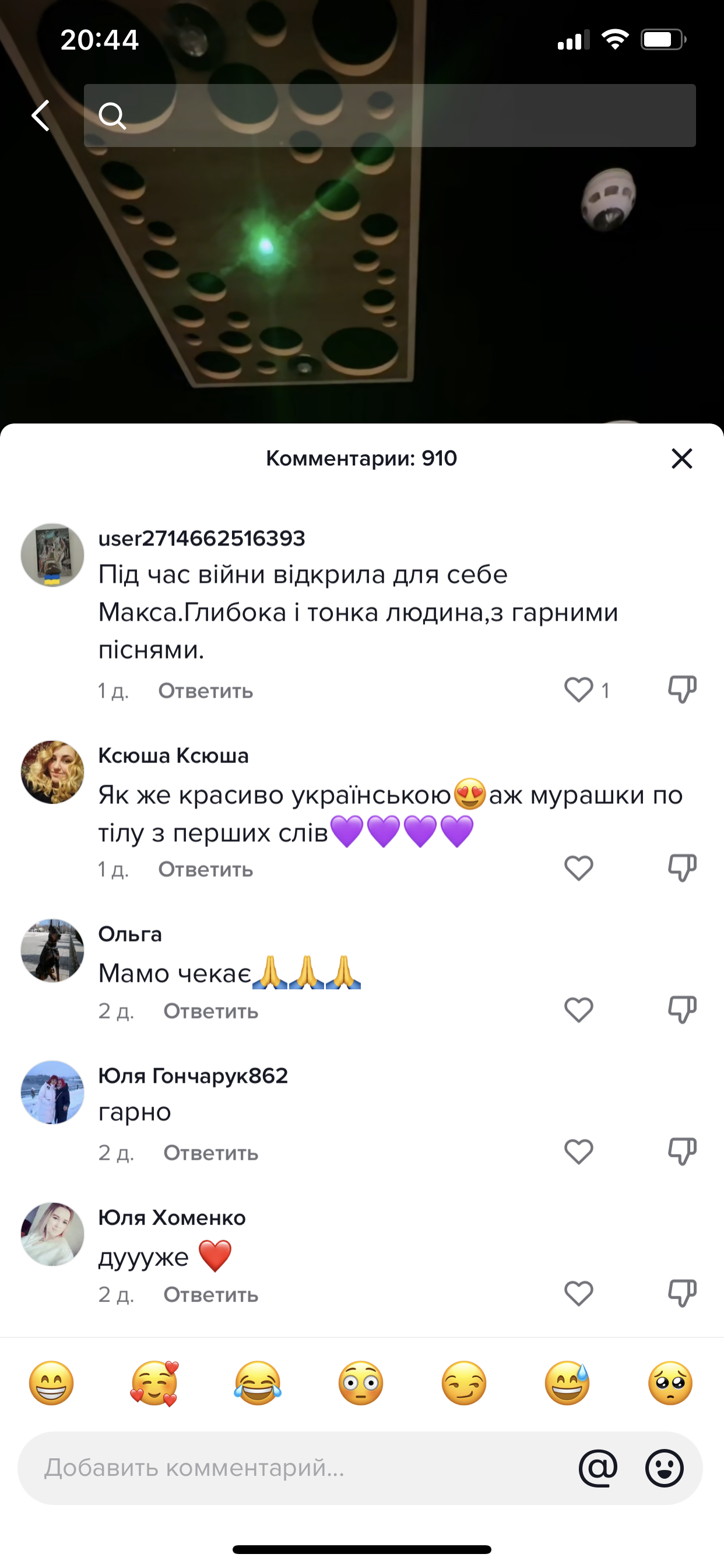 'Мамо, не плач' - новий зворушливий трек Макса Барських - фото 554145