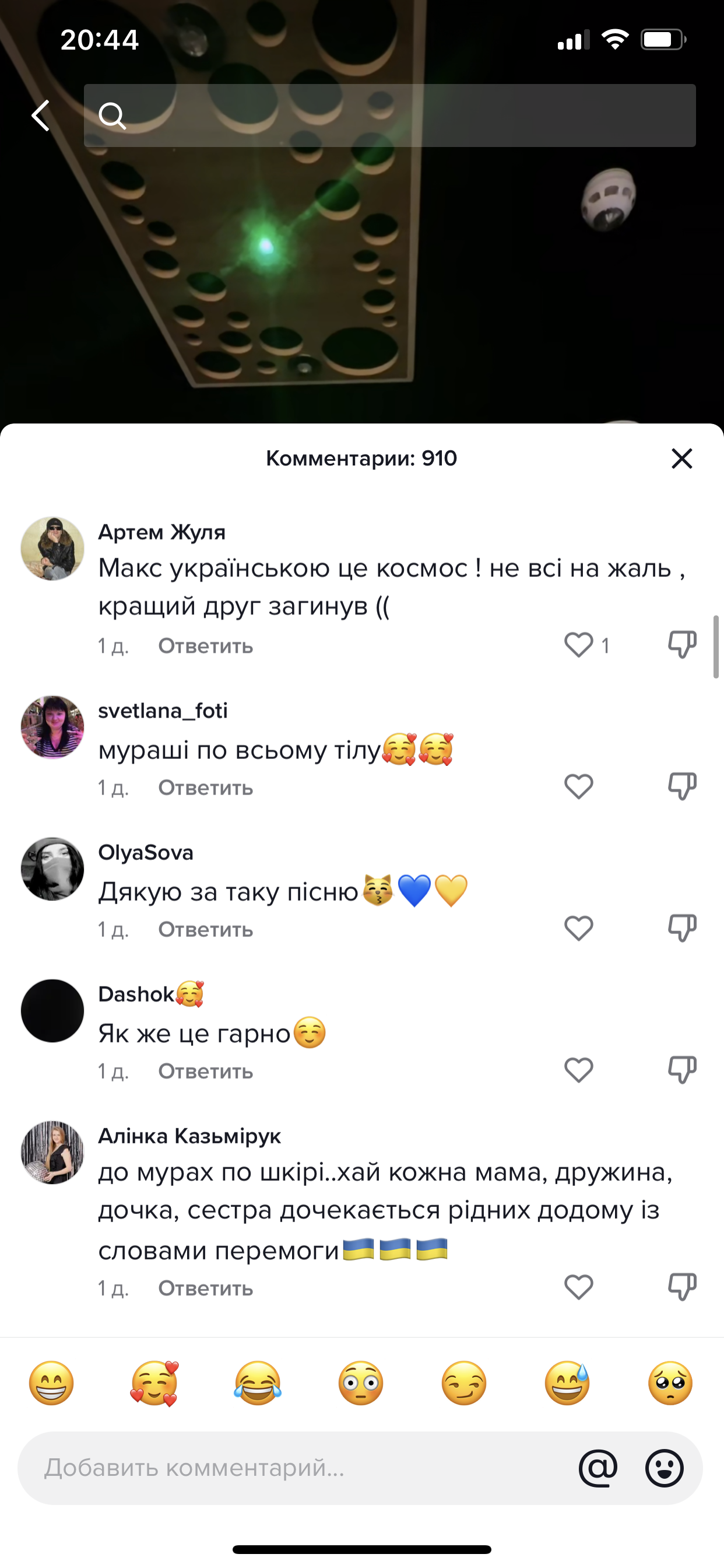 'Мамо, не плач' - новий зворушливий трек Макса Барських - фото 554146