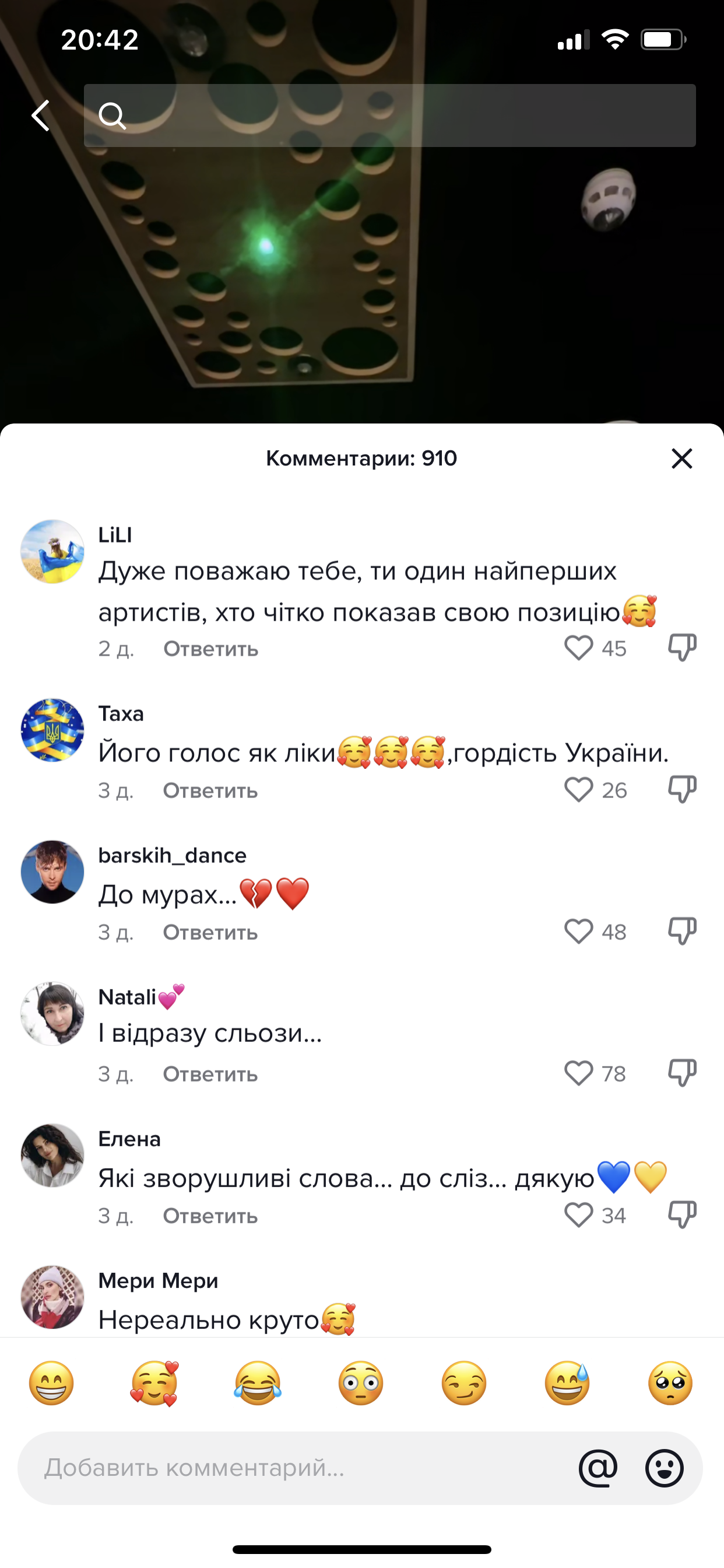 'Мамо, не плач' - новий зворушливий трек Макса Барських - фото 554148