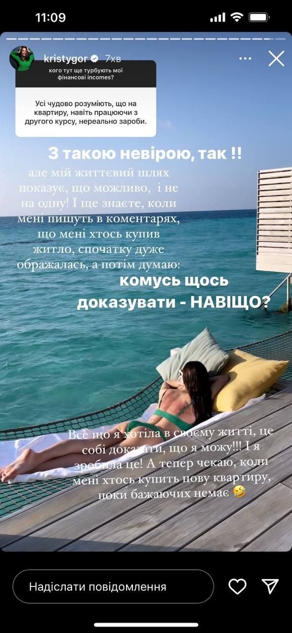 О силиконе, папике и подарках от богачей: Кристина Остапчук ответила на хейт - 554187 О силиконе, папике и подарках от богачей: Кристина Остапчук ответила на хейт - фото 554187