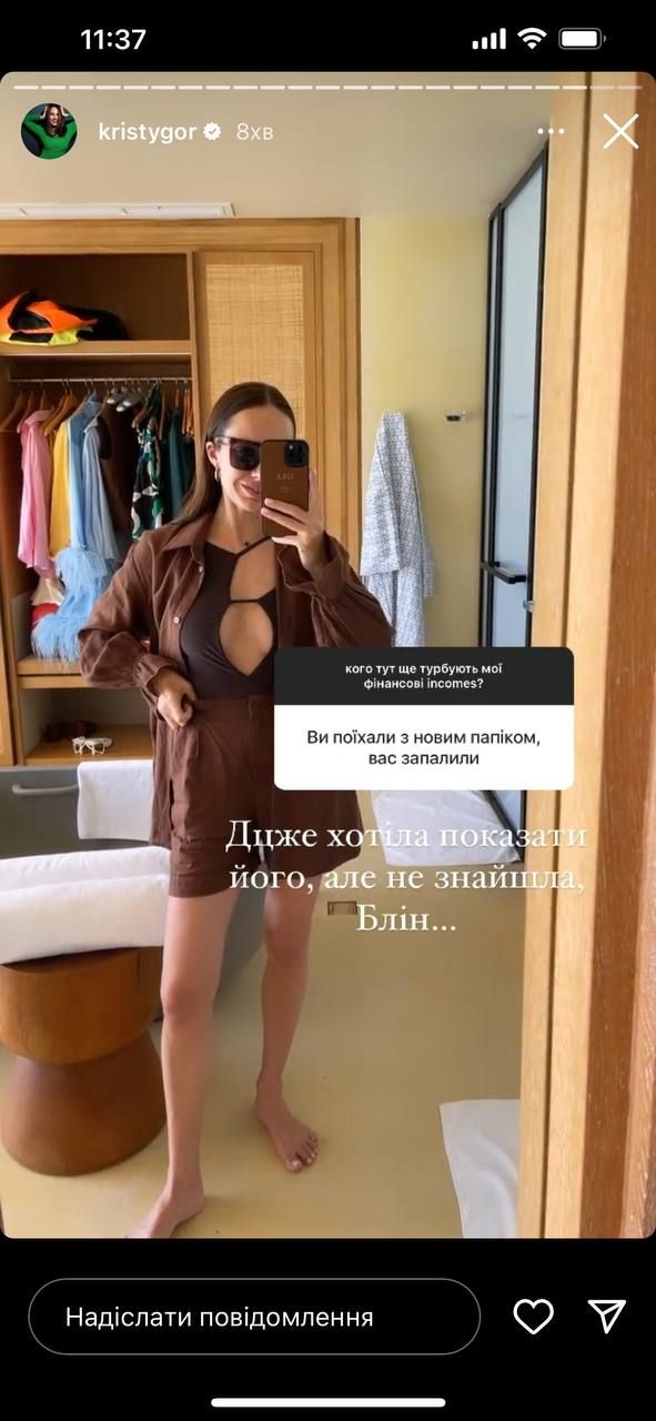 О силиконе, папике и подарках от богачей: Кристина Остапчук ответила на хейт - 554189 О силиконе, папике и подарках от богачей: Кристина Остапчук ответила на хейт - фото 554189