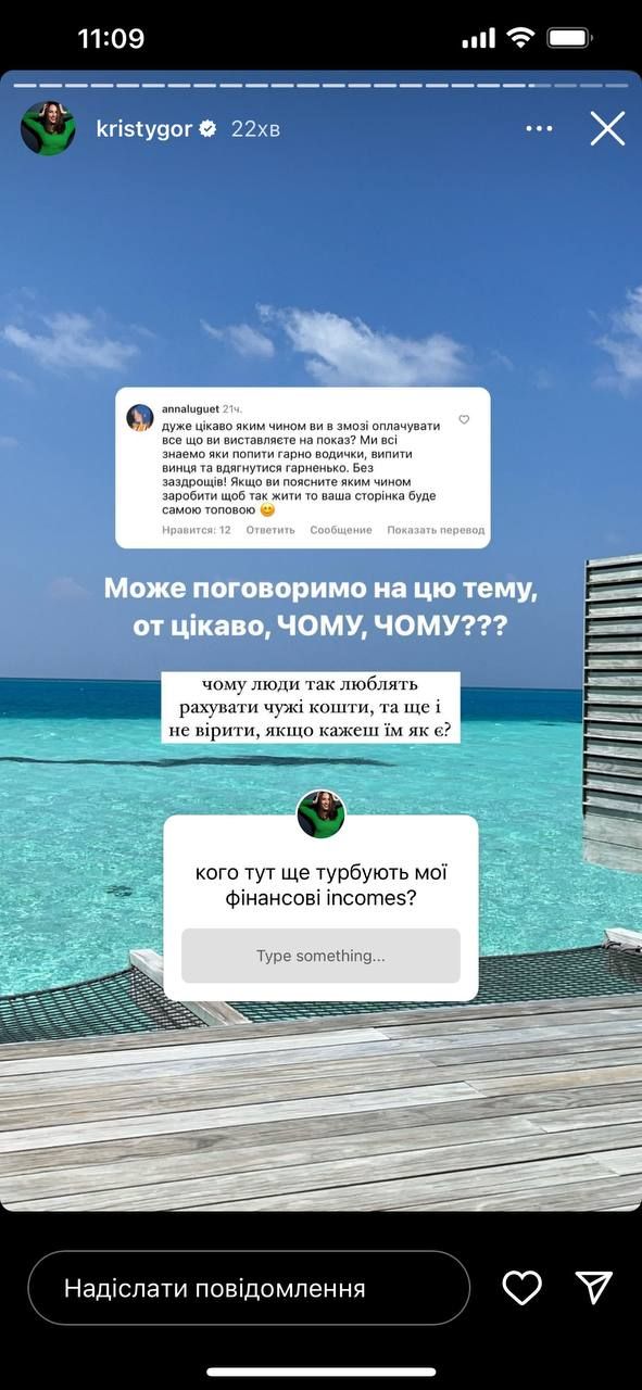 О силиконе, папике и подарках от богачей: Кристина Остапчук ответила на хейт - 554190 О силиконе, папике и подарках от богачей: Кристина Остапчук ответила на хейт - фото 554190