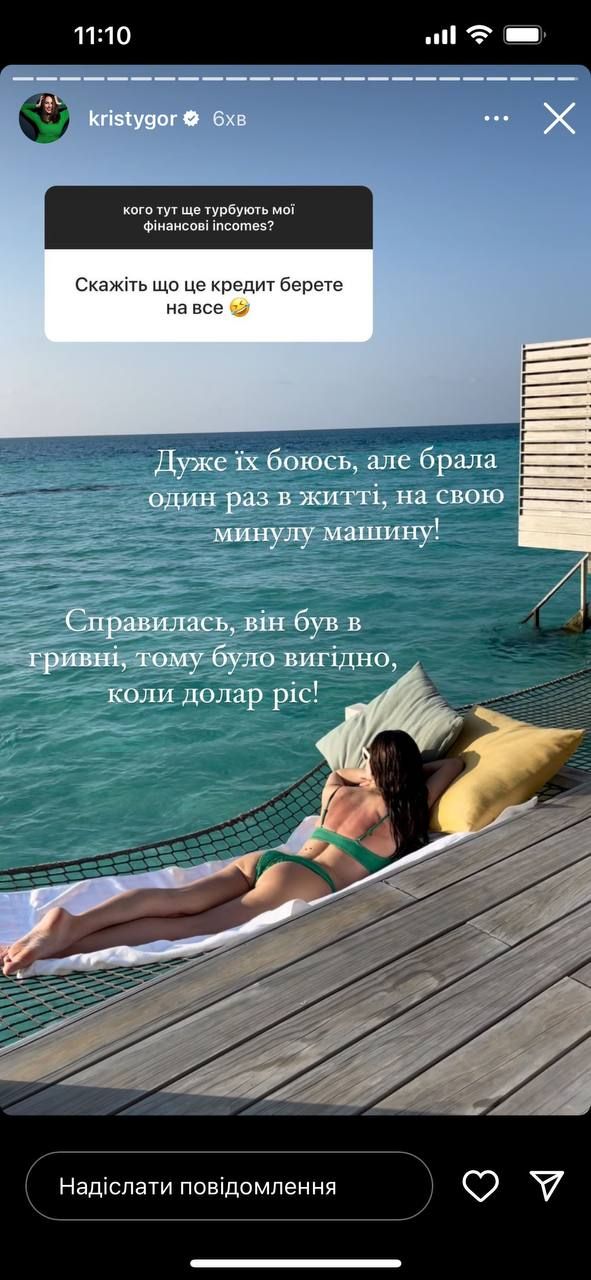О силиконе, папике и подарках от богачей: Кристина Остапчук ответила на хейт - 554192 О силиконе, папике и подарках от богачей: Кристина Остапчук ответила на хейт - фото 554192