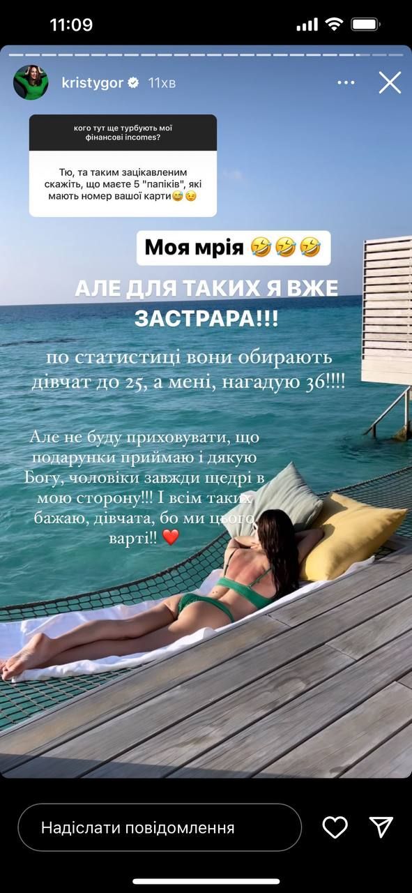 О силиконе, папике и подарках от богачей: Кристина Остапчук ответила на хейт - 554193 О силиконе, папике и подарках от богачей: Кристина Остапчук ответила на хейт - фото 554193