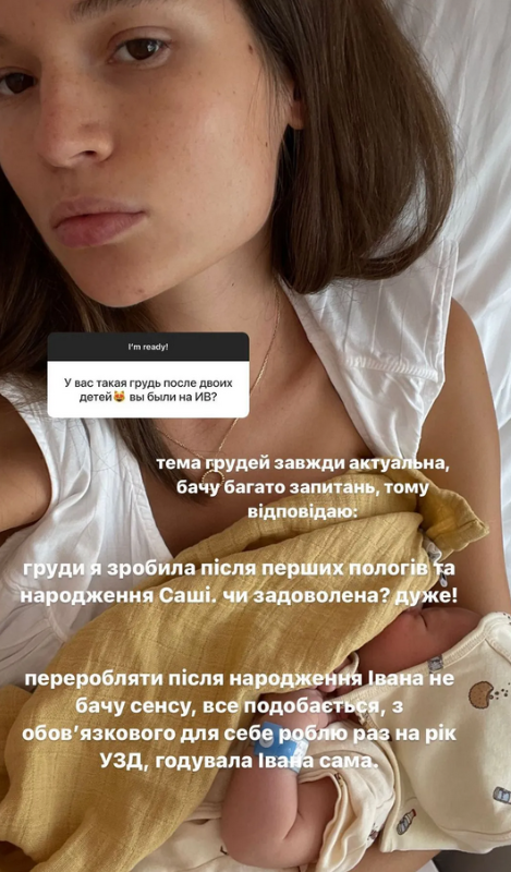 Даша Кацурина призналась, что делала пластику груди - фото 554317