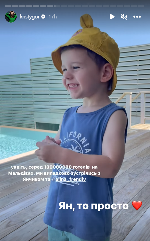 Христина Остапчук показала, з ким відпочиває на Мальдівах - 554337 Христина Остапчук показала, з ким відпочиває на Мальдівах - фото 554337