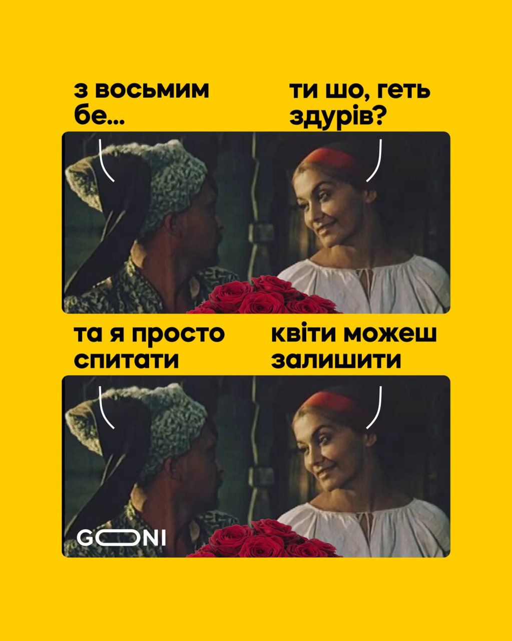 Потішні меми про 8 березня - 554467 Потішні меми про 8 березня - фото 554467