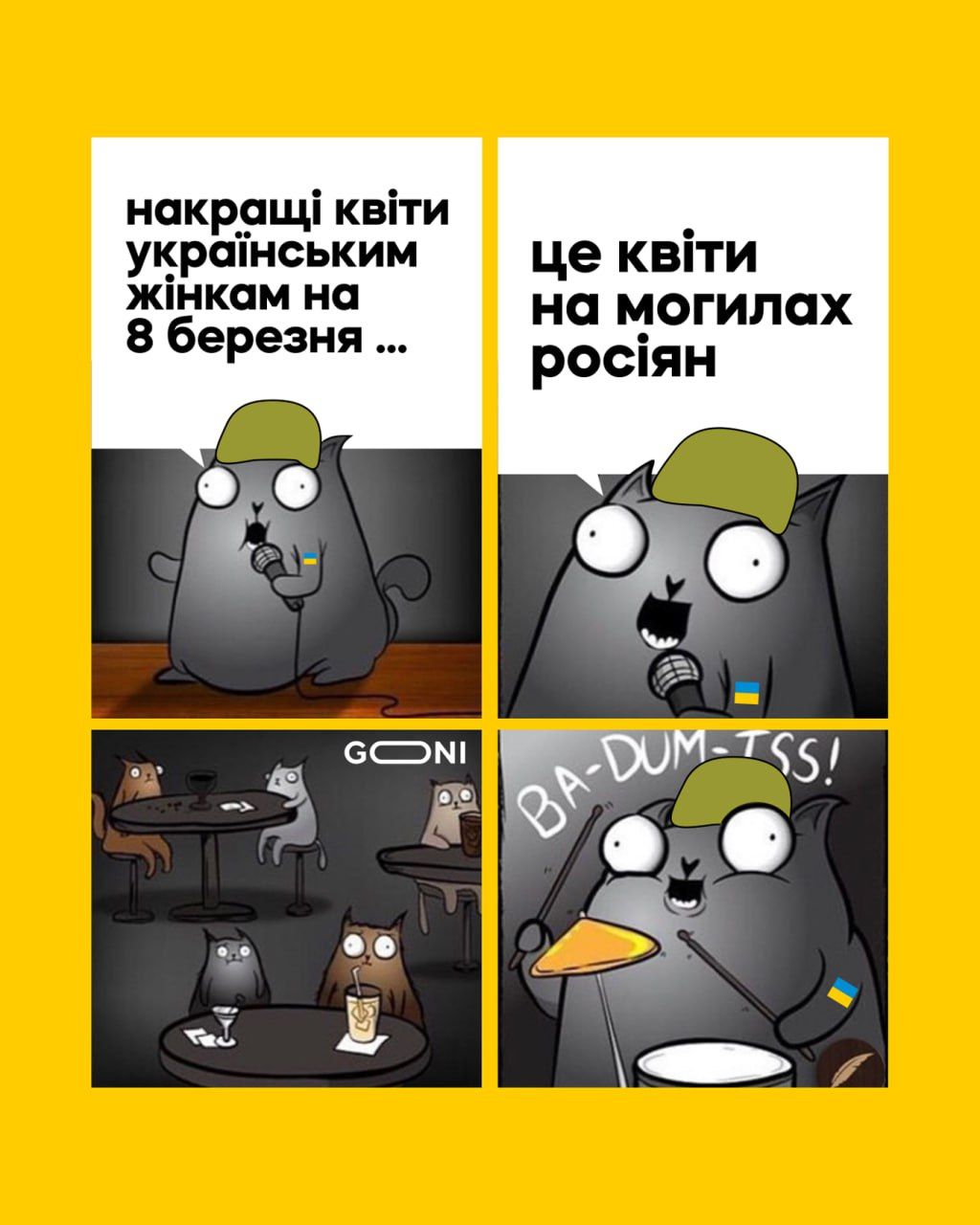 Потішні меми про 8 березня - 554469 Потішні меми про 8 березня - фото 554469