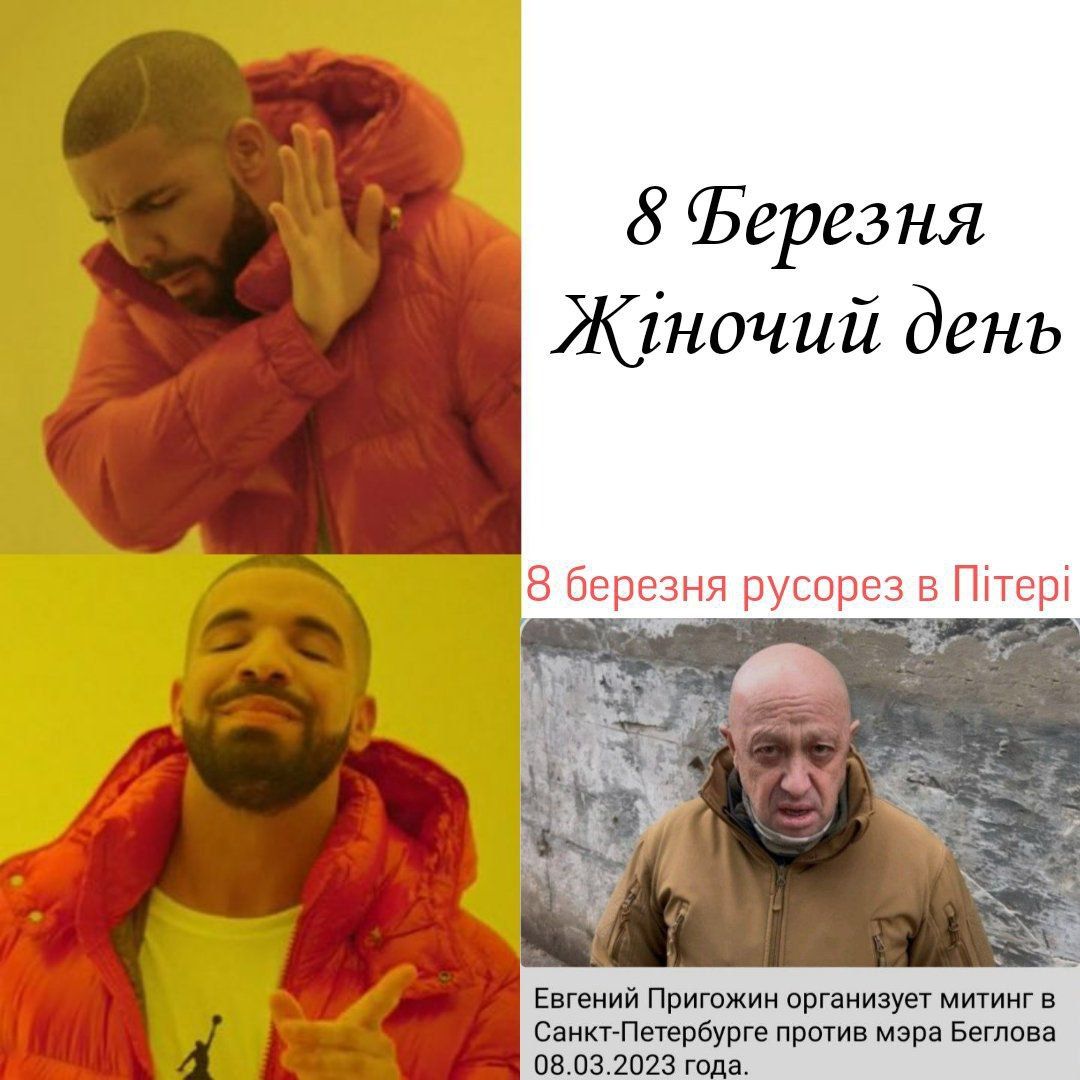 Потішні меми про 8 березня - 554471 Потішні меми про 8 березня - фото 554471