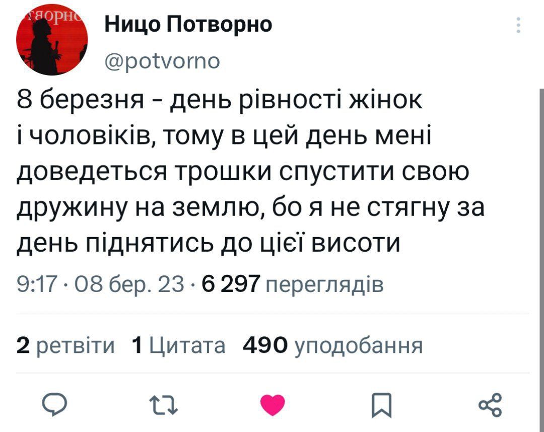 Потішні меми про 8 березня - 554473 Потішні меми про 8 березня - фото 554473