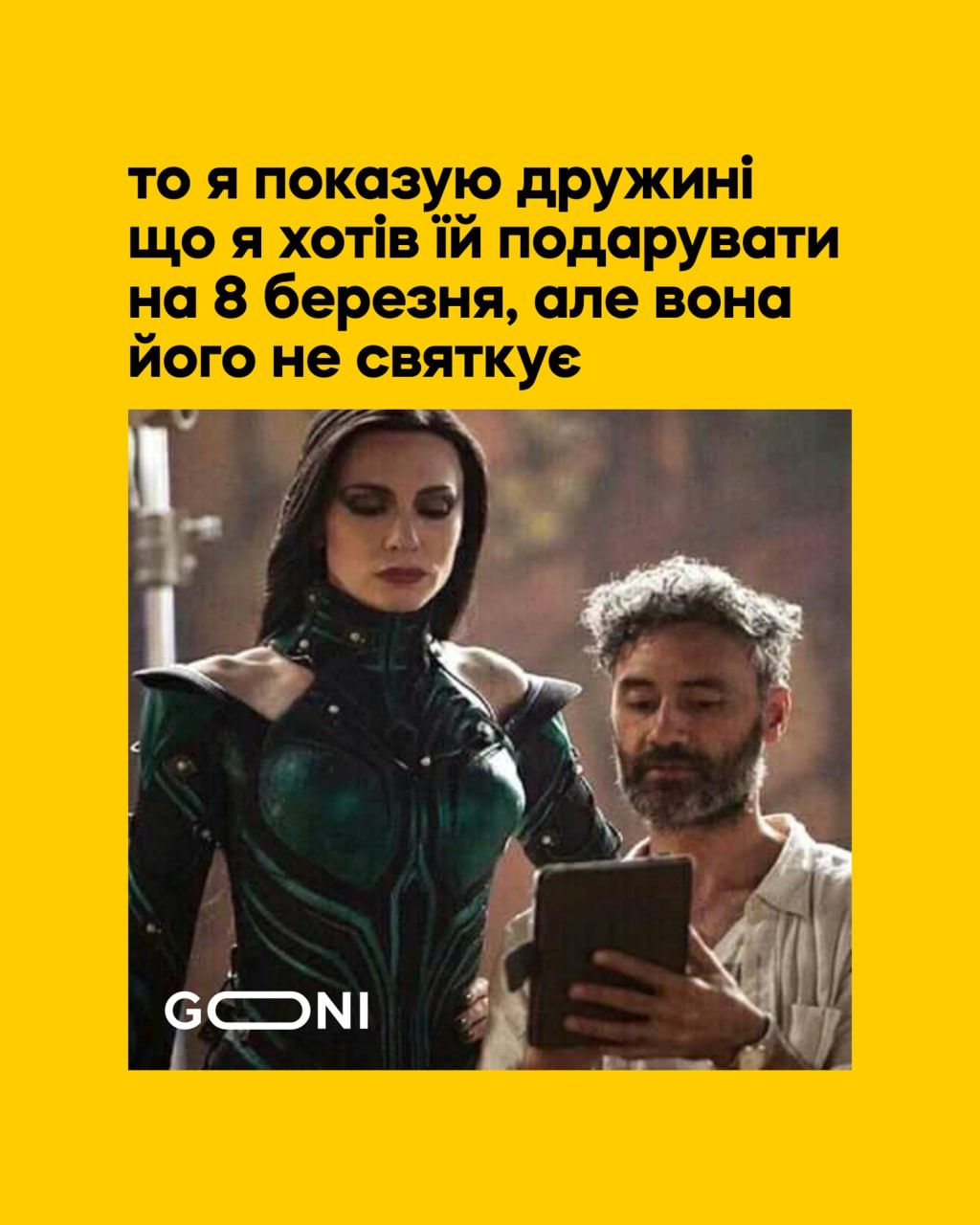Потешные мемы про 8 марта - фото 554493