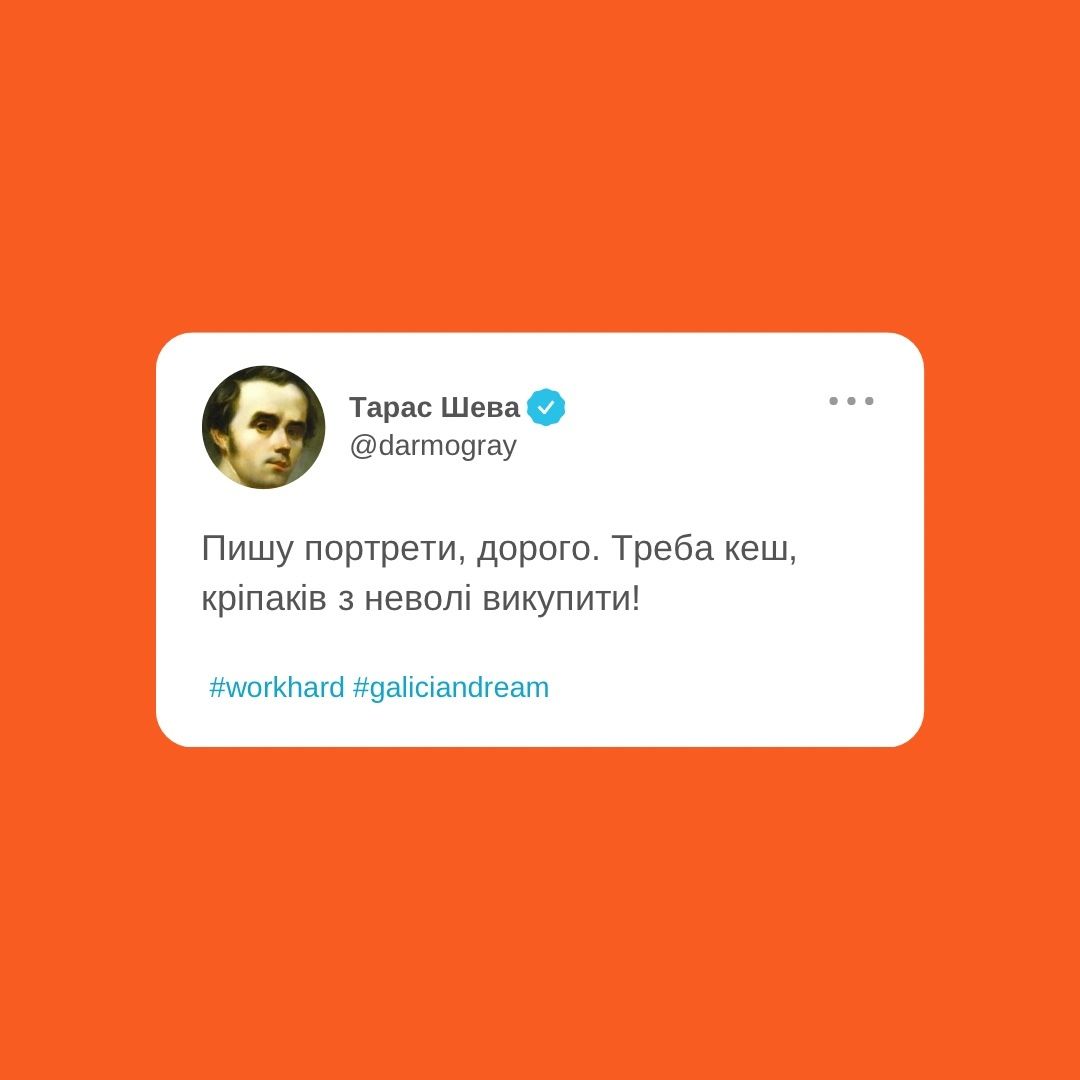 Мережу заполонили меми і патріотичні арти з Тарасом Шевченком - 554573 Мережу заполонили меми і патріотичні арти з Тарасом Шевченком - фото 554573