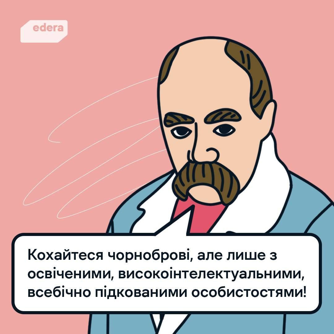 Мережу заполонили меми і патріотичні арти з Тарасом Шевченком - 554585 Мережу заполонили меми і патріотичні арти з Тарасом Шевченком - фото 554585