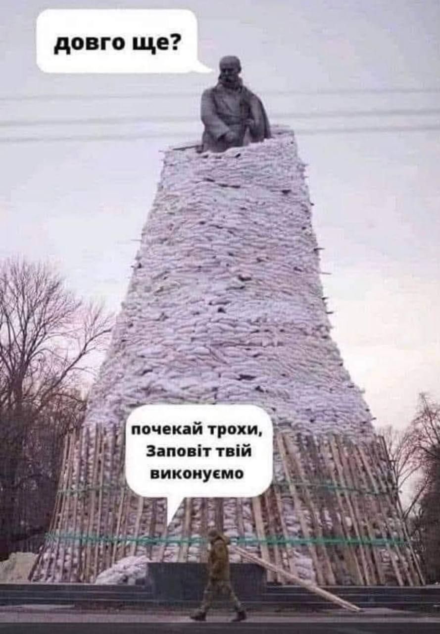 Мережу заполонили меми і патріотичні арти з Тарасом Шевченком - 554595 Мережу заполонили меми і патріотичні арти з Тарасом Шевченком - фото 554595