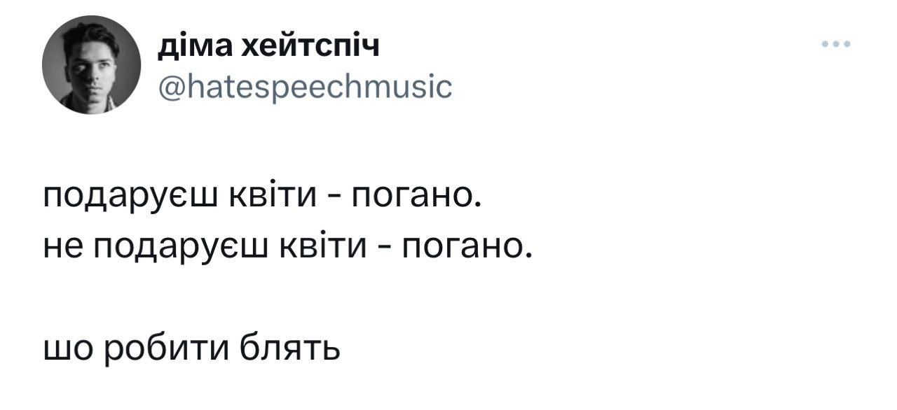 Потішні меми про 8 березня - 554623 Потішні меми про 8 березня - фото 554623