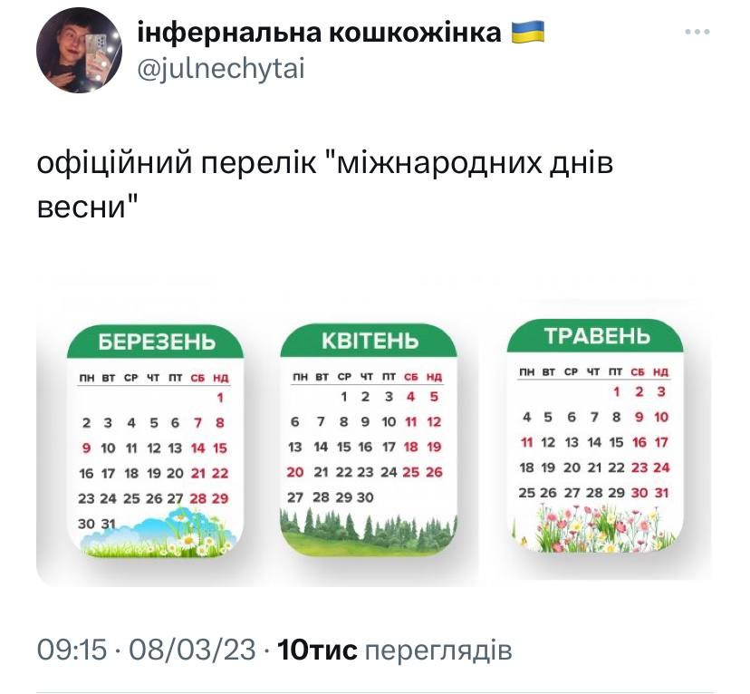 Потішні меми про 8 березня - 554624 Потішні меми про 8 березня - фото 554624