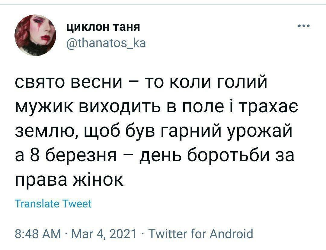 Потішні меми про 8 березня - 554626 Потішні меми про 8 березня - фото 554626
