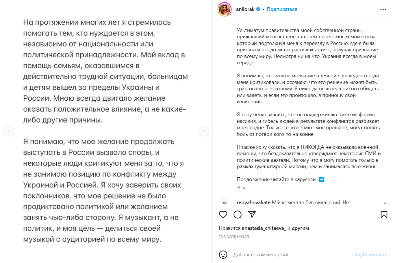 Ани Лорак наконец-то объяснила, почему переехала в россию в 2014 году - фото 555193