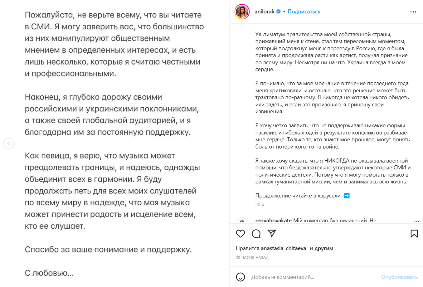 Ани Лорак наконец-то объяснила, почему переехала в россию в 2014 году - фото 555194
