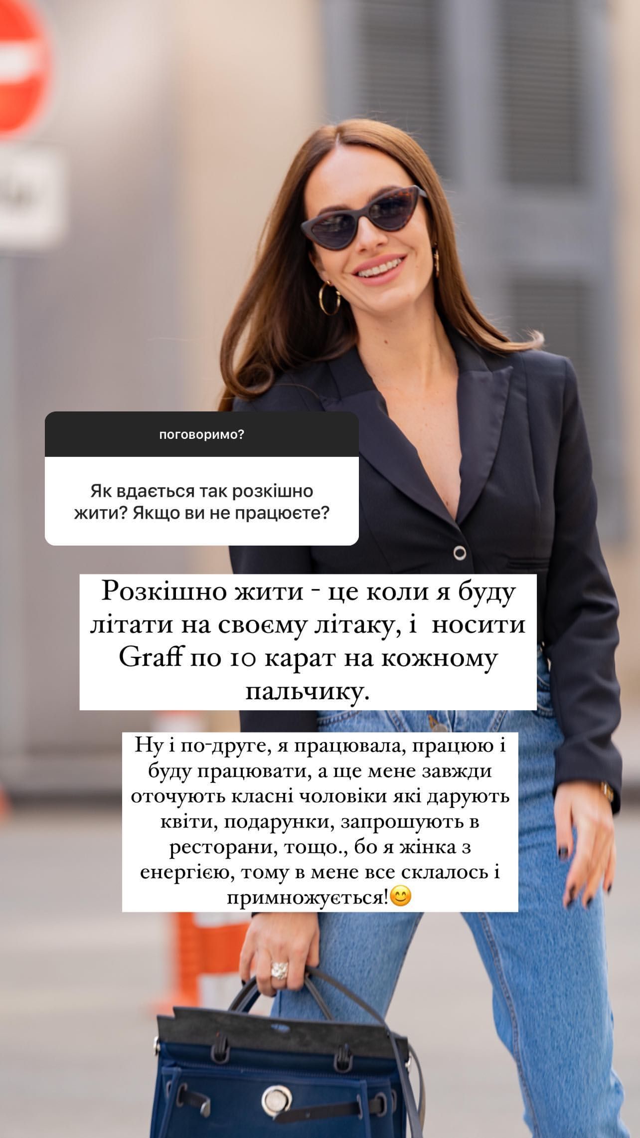 Кристина Остапчук ответила, на какие средства живет в Вене - 555252 Кристина Остапчук ответила, на какие средства живет в Вене - фото 555252