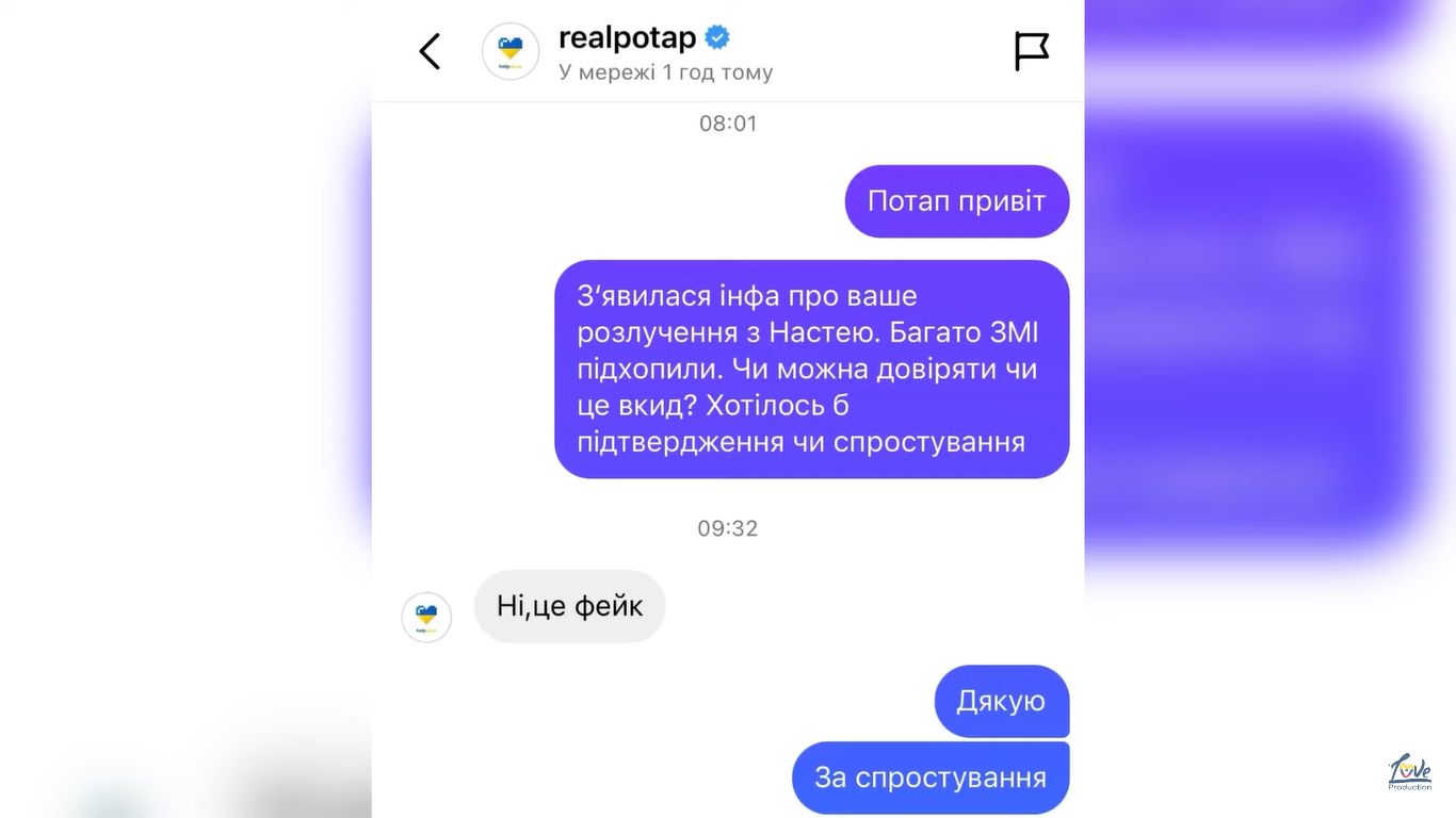 Потап нарешті прямо відповів на чутки про розлучення з Каменських - 555420 Потап нарешті прямо відповів на чутки про розлучення з Каменських - фото 555420