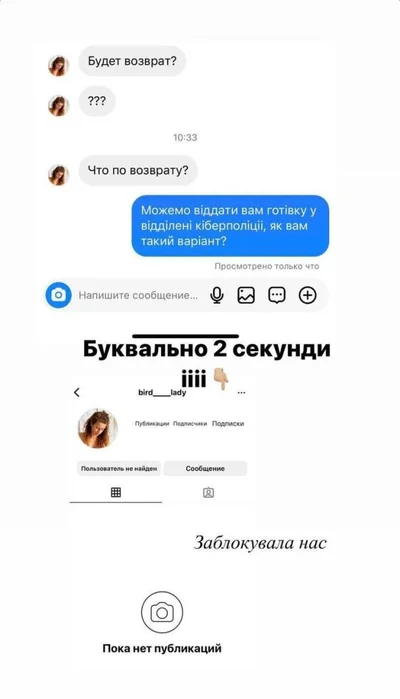 Катя Репяхова заявила, що її ледь не обікрали шахраї в Instagram - фото 555473