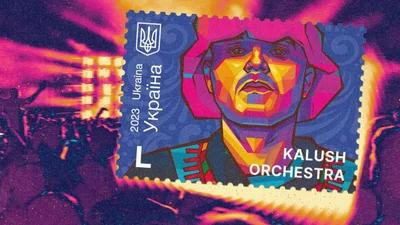 Укрпошта представила нову марку з зображенням Kalush Orchestra