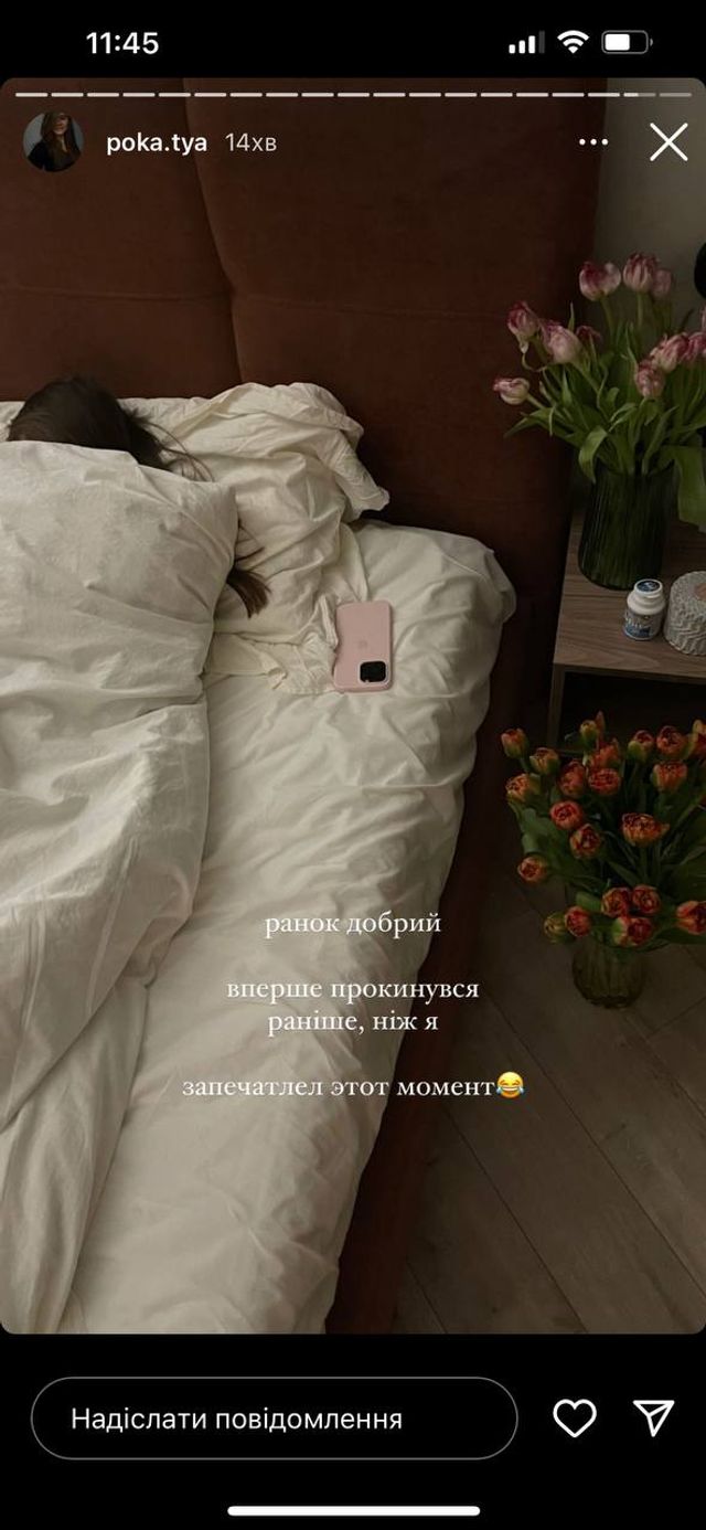 Які ніжності: Вова Остапчук сфоткав кохану в ліжку - фото 555539