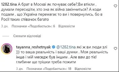 TAYANNA вперше відреагувала на те, що її брат Міша Марвін повернувся до росії - фото 555557