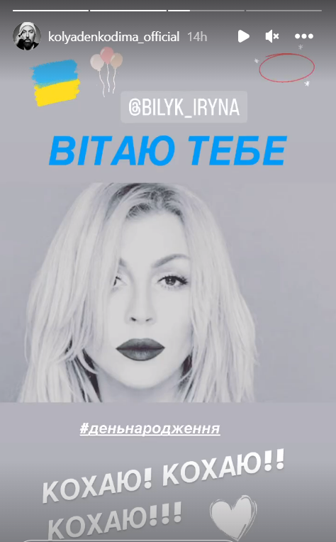 Дмитро Коляденко зізнався Ірині Білик в коханні на тлі чуток про їх возз'єднання - 555630 Дмитро Коляденко зізнався Ірині Білик в коханні на тлі чуток про їх возз'єднання - фото 555630