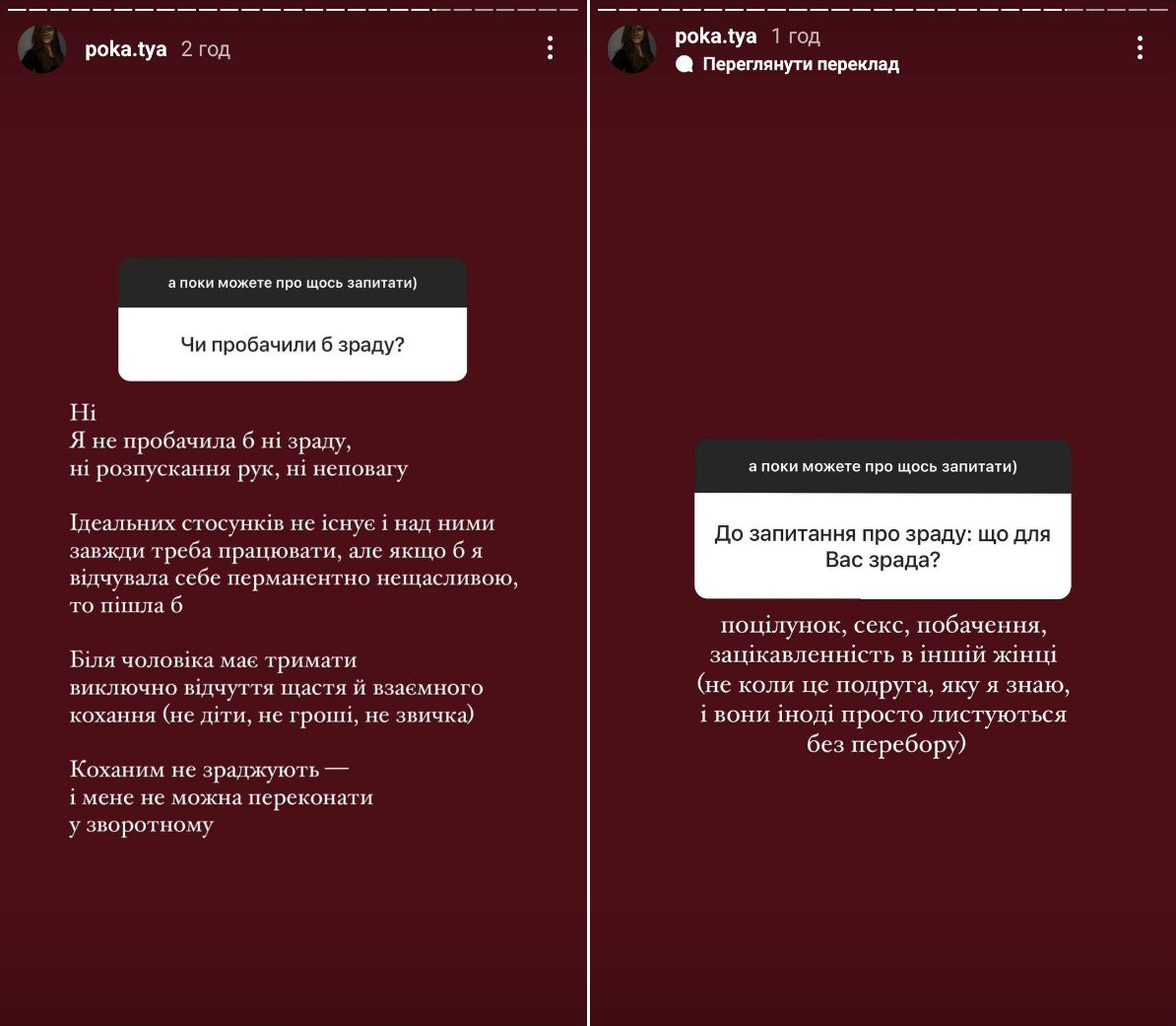 Дівчина Остапчука розповіла про стосунки з ним і відповіла, чи пробачила б зраду - 555639 Дівчина Остапчука розповіла про стосунки з ним і відповіла, чи пробачила б зраду - фото 555639