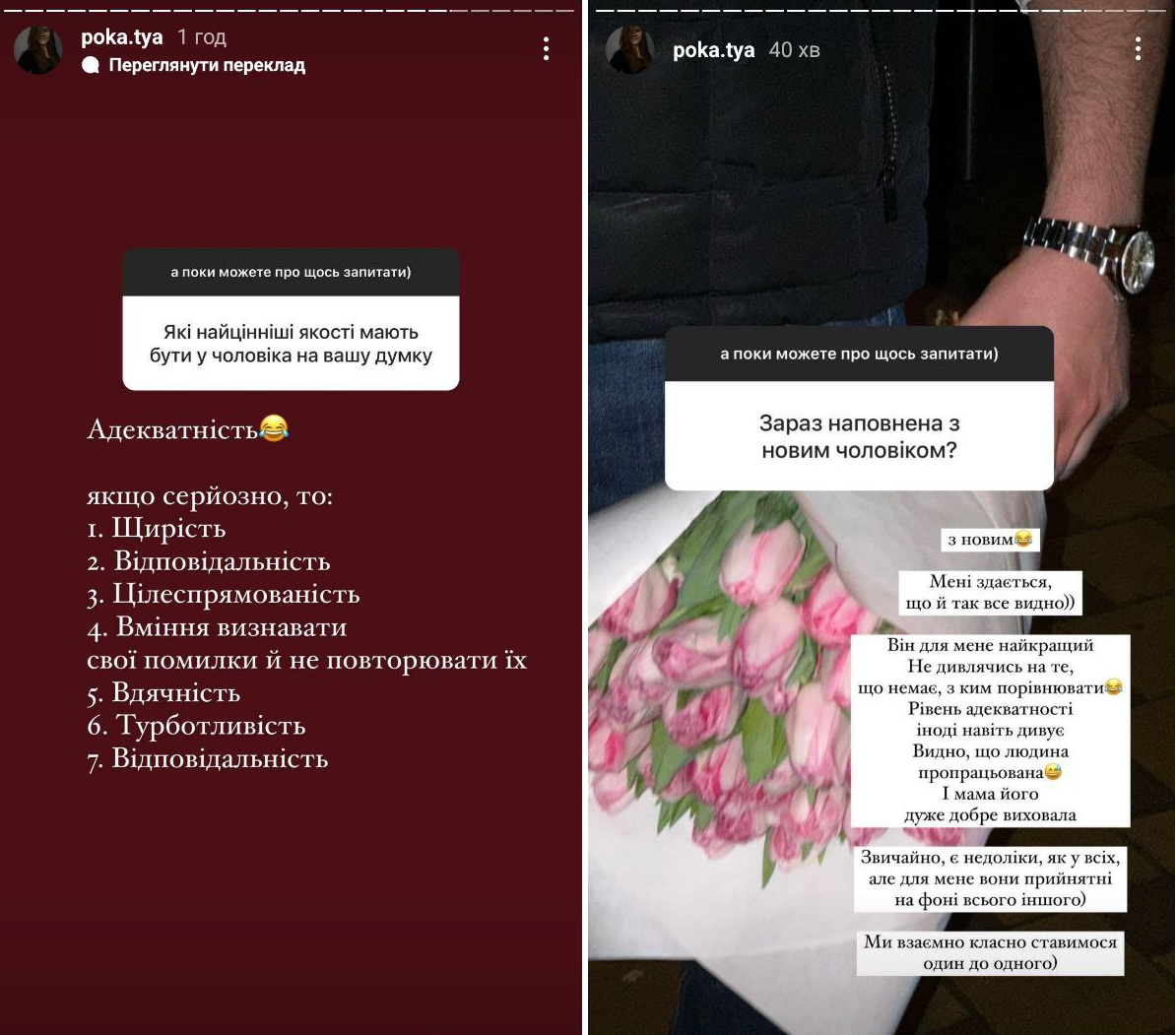 Дівчина Остапчука розповіла про стосунки з ним і відповіла, чи пробачила б зраду - 555640 Дівчина Остапчука розповіла про стосунки з ним і відповіла, чи пробачила б зраду - фото 555640
