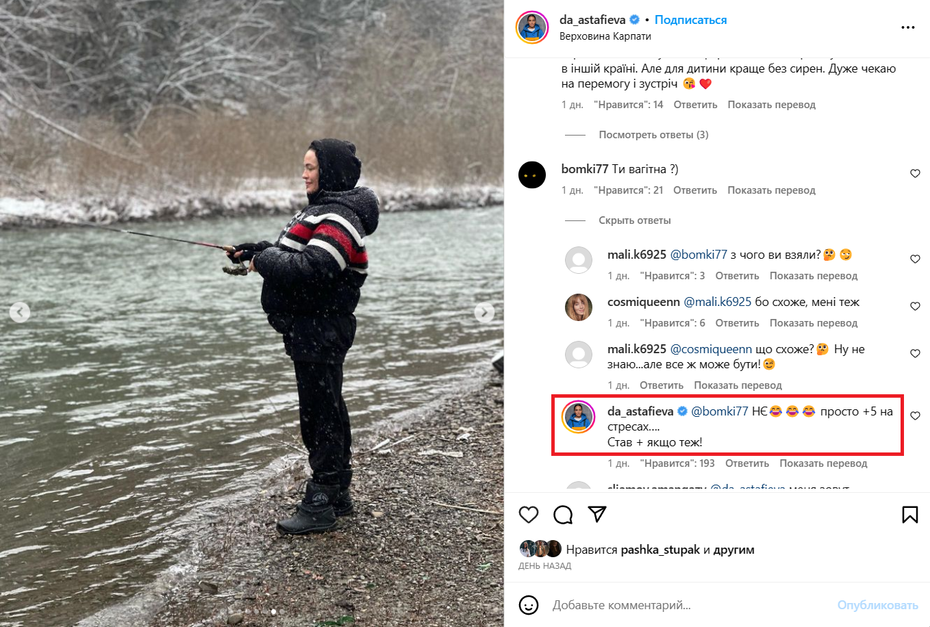 Даша Астафьева засветила округлый животик – пришлось объяснять - фото 555731