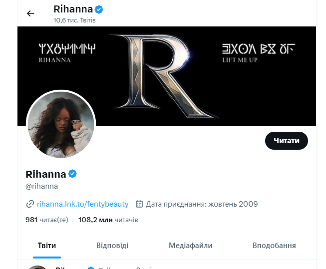 Ріанна стала найпопулярнішою жінкою в Twitter - фото 555754