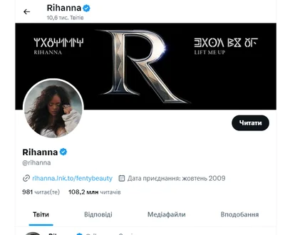 Рианна стала самой популярной женщиной в Twitter - фото 555754