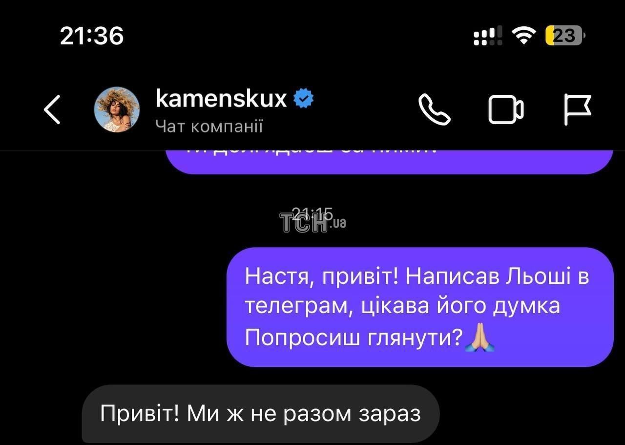 'Ми ж не разом': новий коментар Каменських про стосунки з Потапом спантеличує - фото 555804