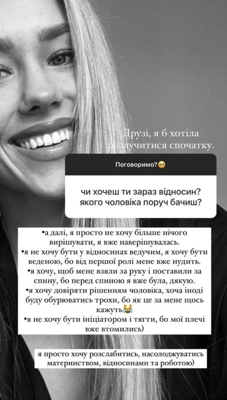 Даша Квіткова натякнула, чим була незадоволена у шлюбі з Добриніним - 555842 Даша Квіткова натякнула, чим була незадоволена у шлюбі з Добриніним - фото 555842