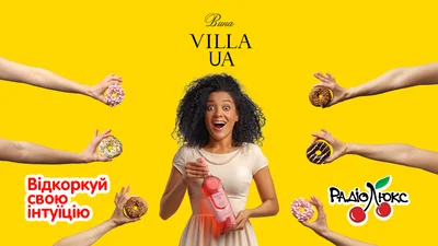 «Відкоркуй свою інтуїцію» на Люкс ФМ: реєструйся та вигравай