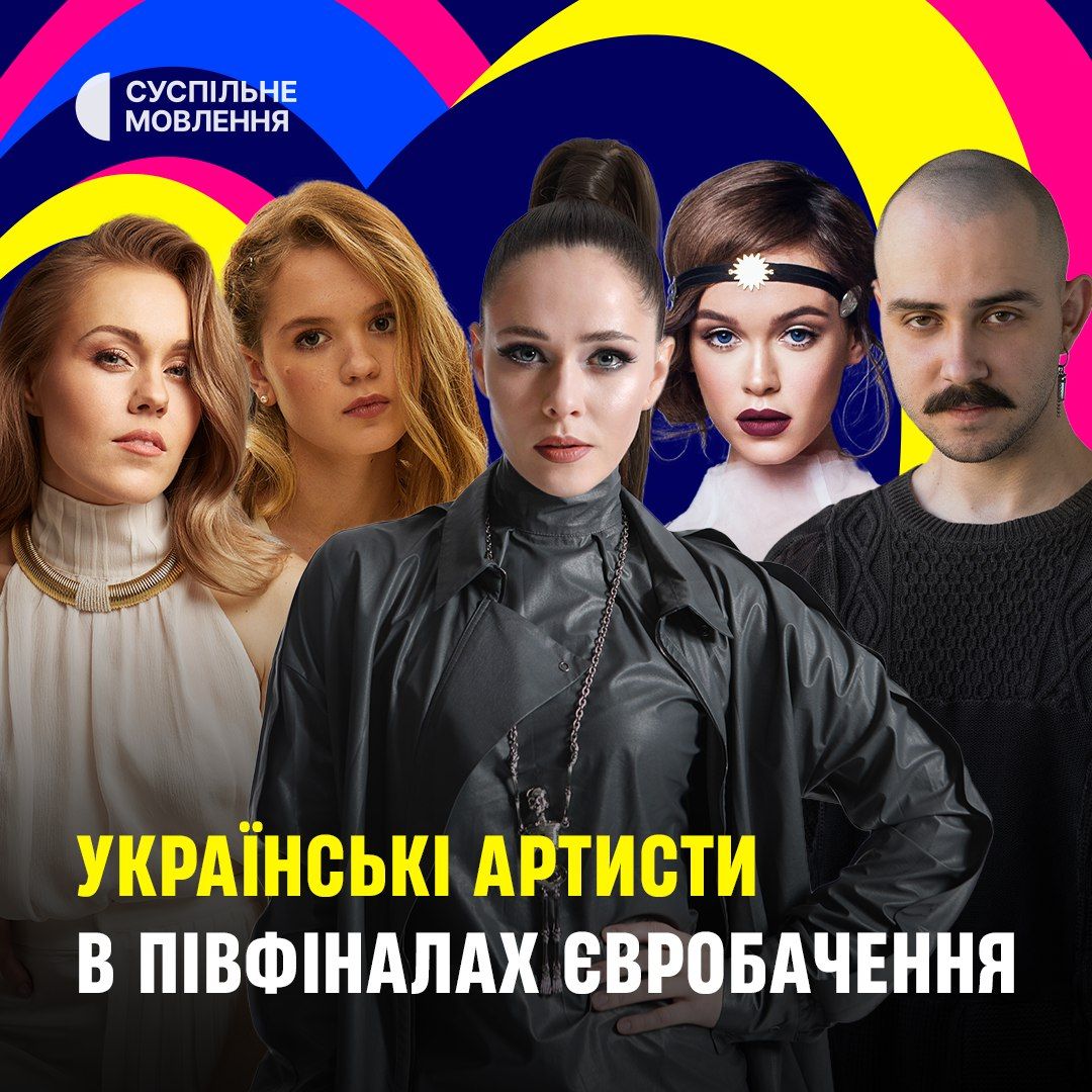 Ось які українські артисти виступлять у півфіналах Євробачення-2023 в Ліверпулі - 555881 Ось які українські артисти виступлять у півфіналах Євробачення-2023 в Ліверпулі - фото 555881