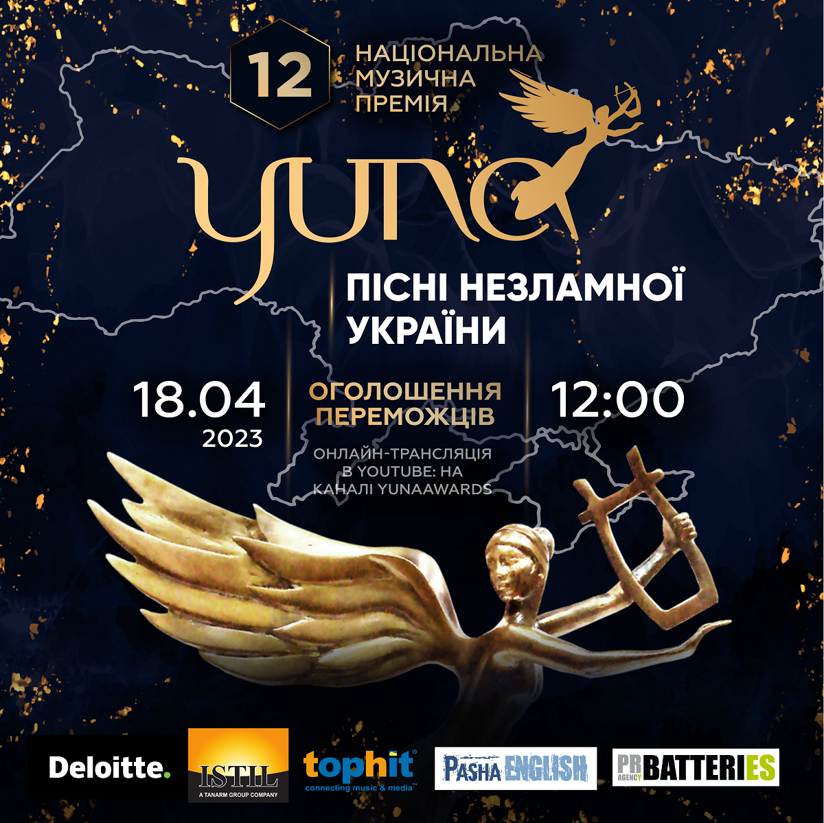 Премия YUNA назовет 12 песен несокрушимой Украины - 555885 Премия YUNA назовет 12 песен несокрушимой Украины - фото 555885