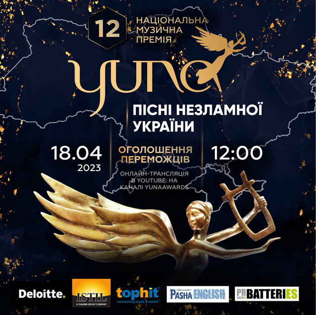 Премия YUNA назовет 12 песен несокрушимой Украины - фото 555885