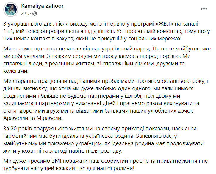 Камалія розлучається з чоловіком Мохаммадом Захуром - 555890 Камалія розлучається з чоловіком Мохаммадом Захуром - фото 555890