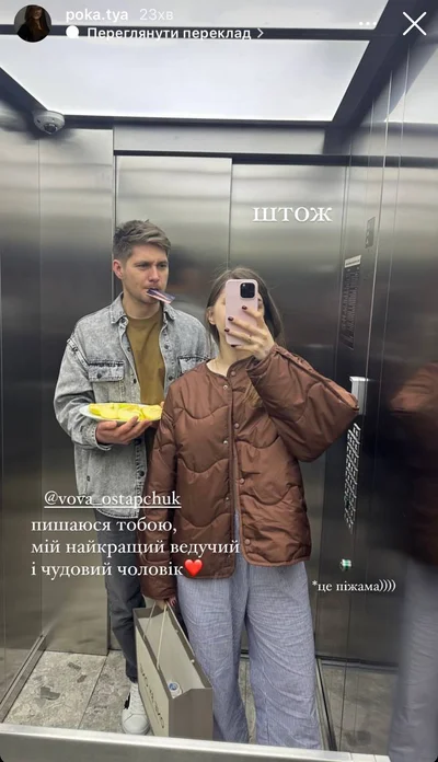 Остапчук официально подтвердил отношения с Катей Полтавской фото, где они целуются - фото 555898