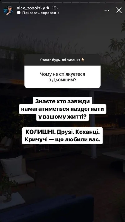 Топольський заявив, що перестав спілкуватися з Дьоміним через його 'заздрощі' - фото 555954