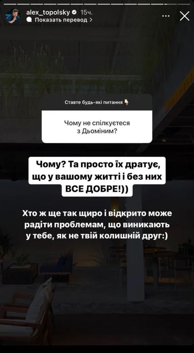 Топольський заявив, що перестав спілкуватися з Дьоміним через його 'заздрощі' - фото 555955