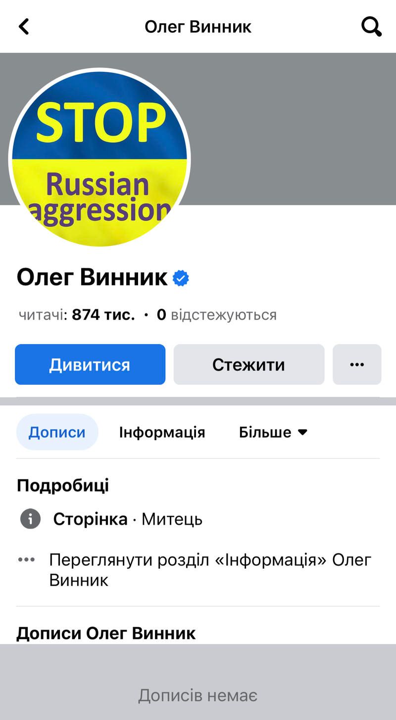 Олег Винник вернулся в соцсети и удалил все свои сообщения о войне - 556015 Олег Винник вернулся в соцсети и удалил все свои сообщения о войне - фото 556015