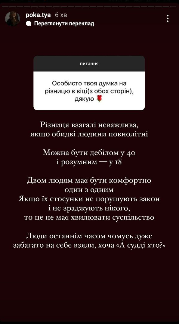 22-річна дружина Остапчука відповіла на закиди про 'розлучницю' і велику різницю у віці - 556056 22-річна дружина Остапчука відповіла на закиди про 'розлучницю' і велику різницю у віці - фото 556056