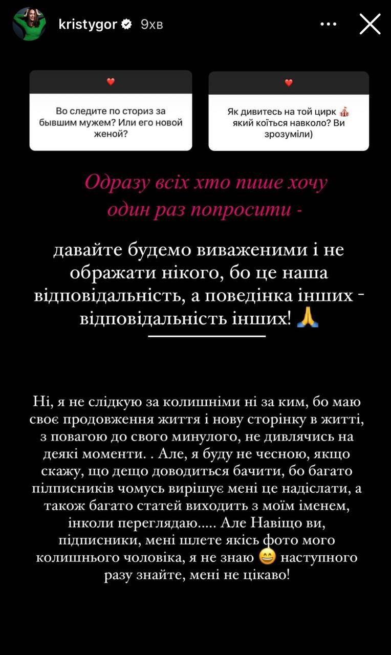 Христина Остапчук зізналася, чи цікавиться життям Остапчука і його молодої дружини - 556069 Христина Остапчук зізналася, чи цікавиться життям Остапчука і його молодої дружини - фото 556069