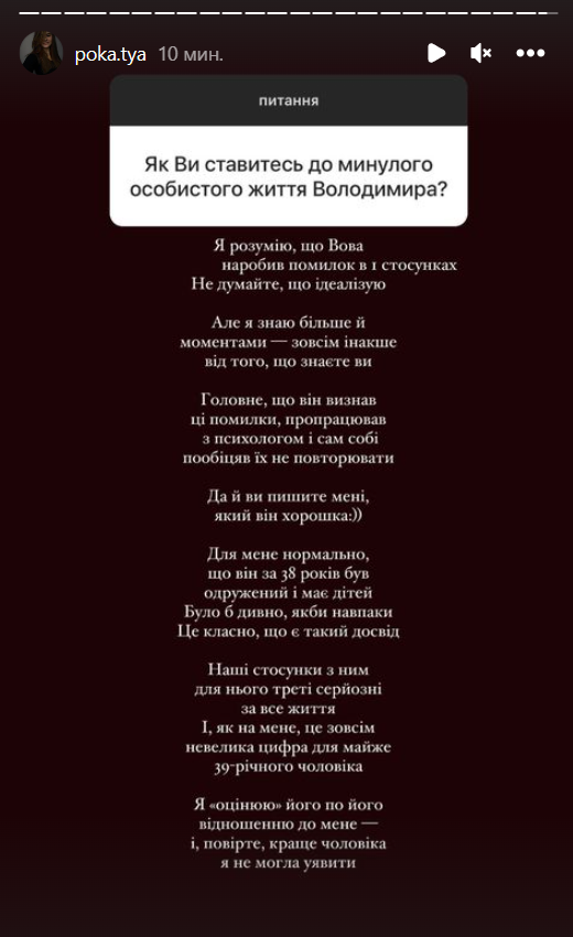Катя Полтавська відповіла, як ставиться до попередніх шлюбів Остапчука - фото 556071
