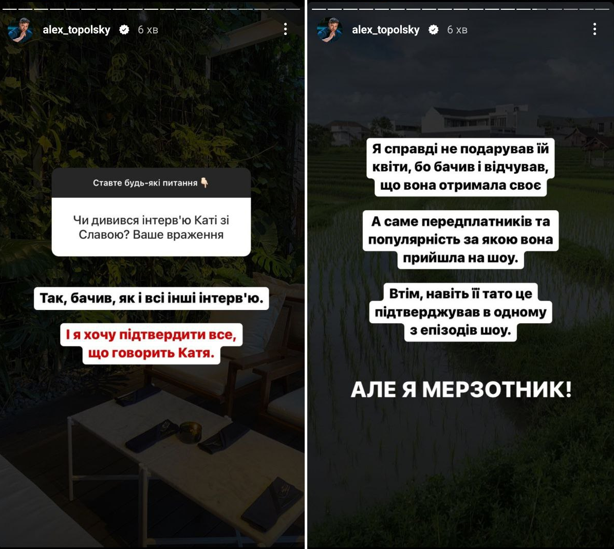 Алекс Топольский отреагировал на интервью экс-возлюбленной Кати Лозовицкой для 'Слава+' - 556077 Алекс Топольский отреагировал на интервью экс-возлюбленной Кати Лозовицкой для 'Слава+' - фото 556077